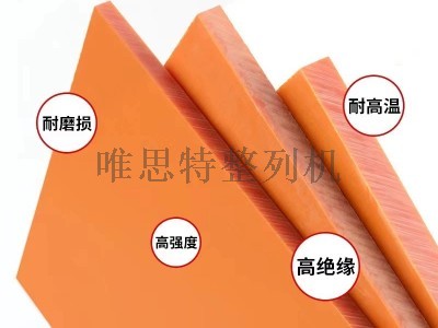 整列機電木治具板 治具板