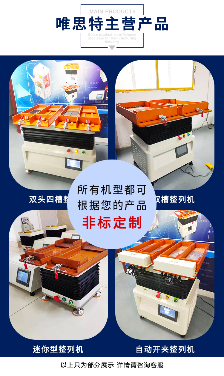 芯片自動(dòng)擺盤機(jī)