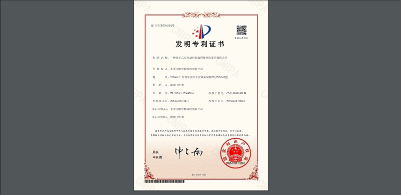 發(fā)明專利 發(fā)明專利