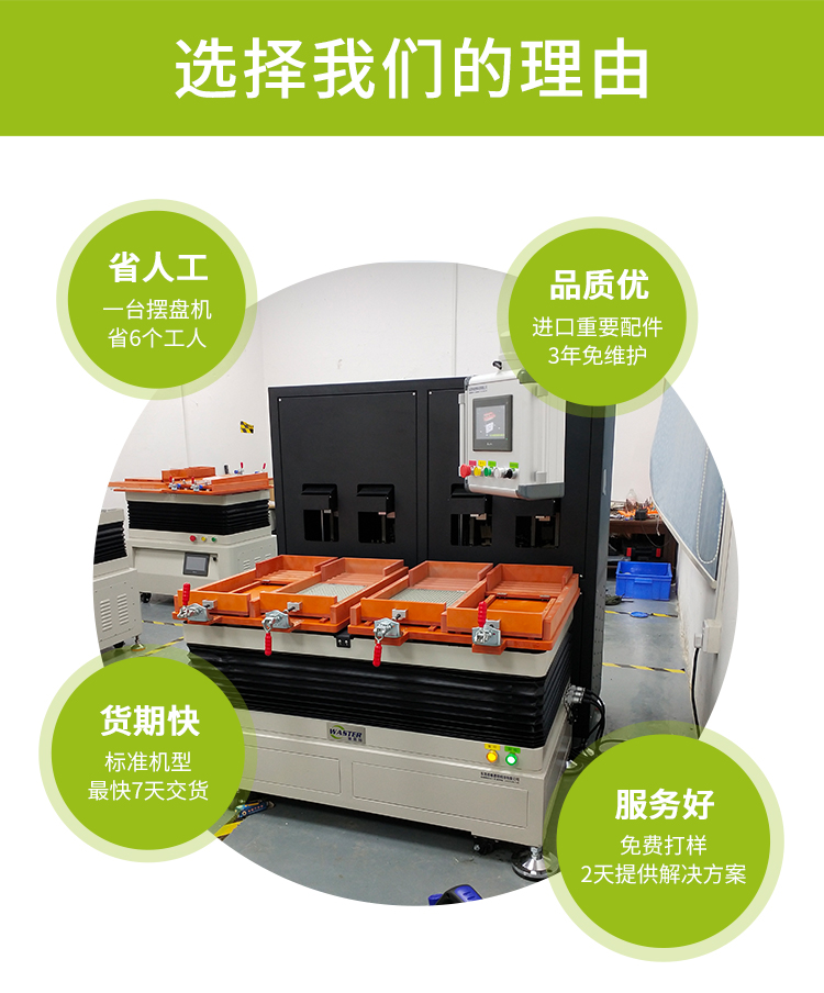 微小零件自動擺盤機 微小零件自動擺盤機