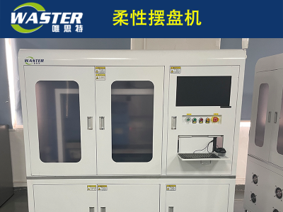 東莞唯思特柔性擺盤機-柔性上料-不傷產品