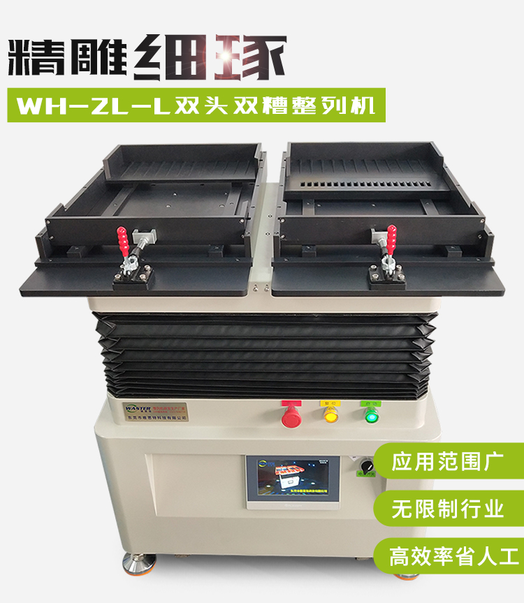 電子產(chǎn)品擺盤機(jī)