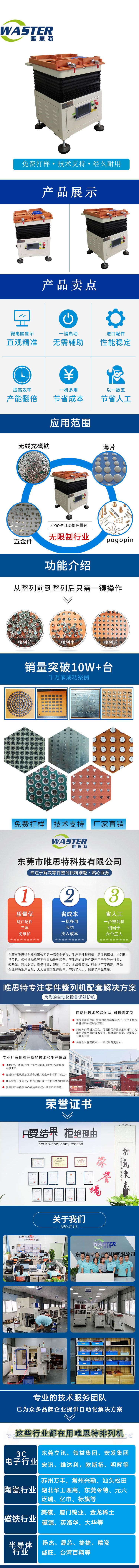 磁鐵整列機(jī) 磁鐵整列機(jī)