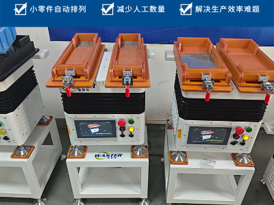 法蘭螺母自動整列機 整列機