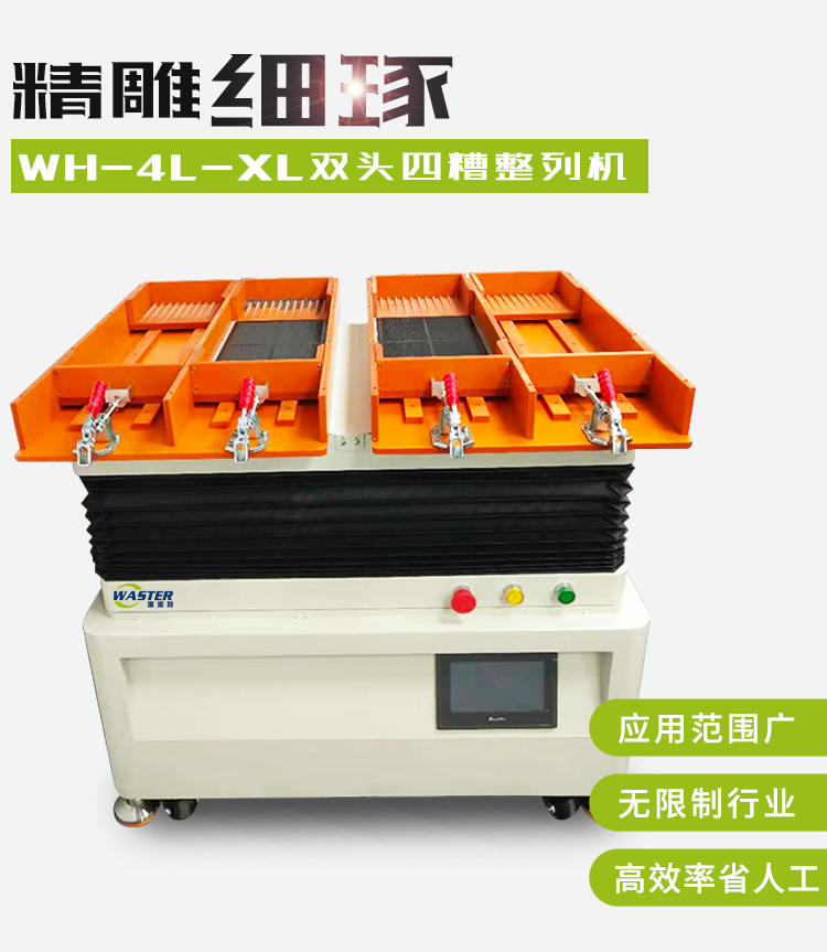 芯片自動擺盤機 半導體排片機 芯片自動擺盤機 半導體排片機