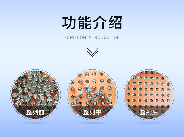 磁鐵排列機(jī) 五金自動(dòng)擺盤機(jī) 磁鐵排列機(jī) 五金自動(dòng)擺盤機(jī)