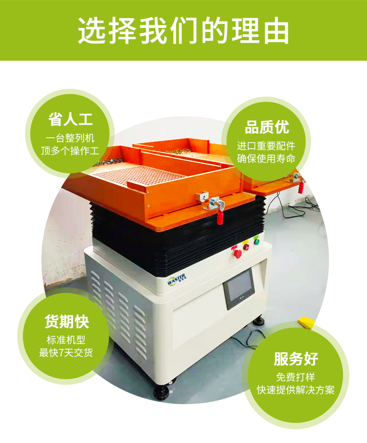 手機聽筒擺盤機 手機聽筒擺盤機