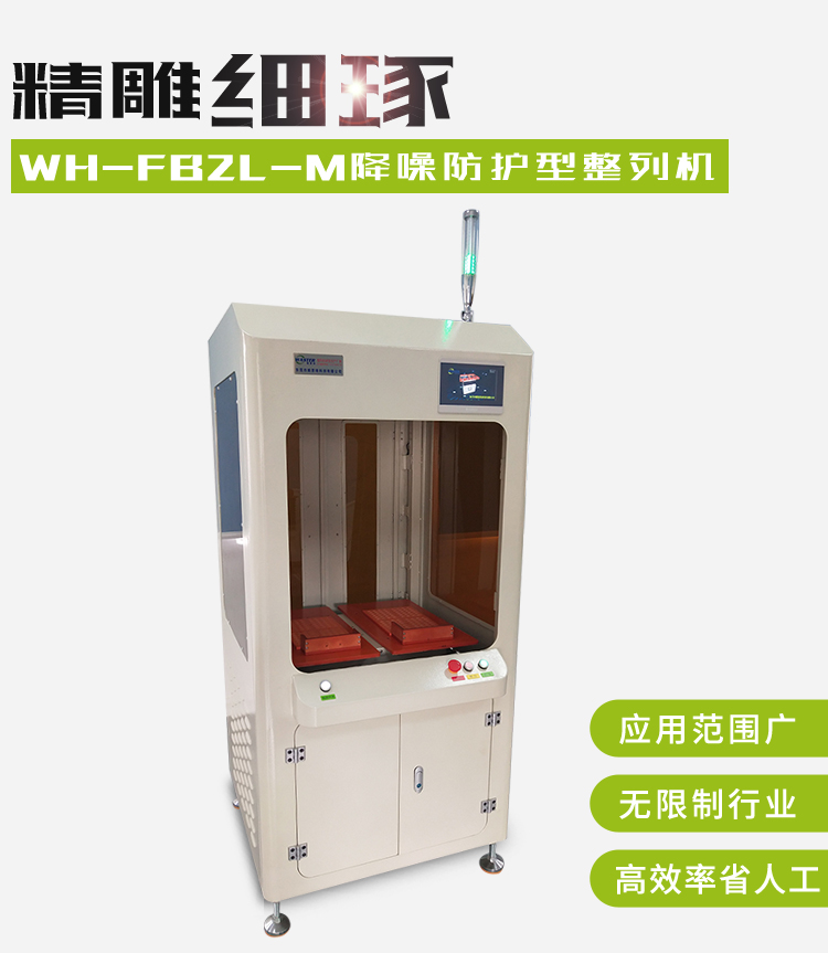 精密零件自動(dòng)擺盤機(jī)  精密零件自動(dòng)擺盤機(jī)