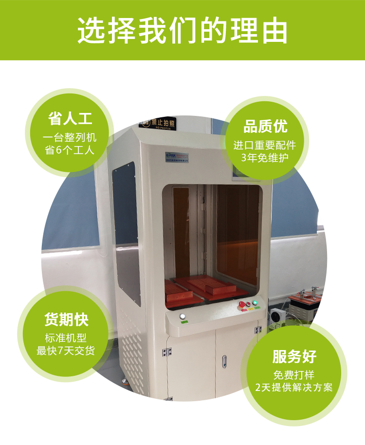 精密零件自動(dòng)擺盤機(jī)  精密零件自動(dòng)擺盤機(jī)