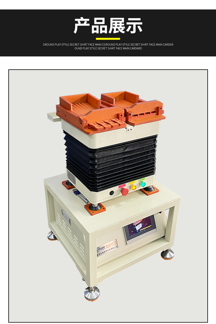 自動整列機(jī)