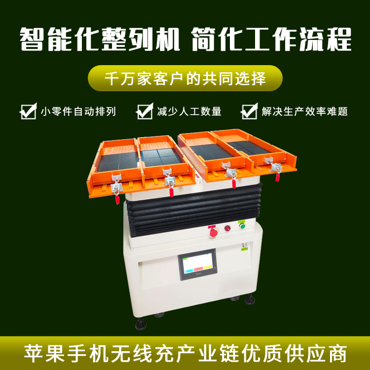 芯片排片機(jī) 芯片排片機(jī)