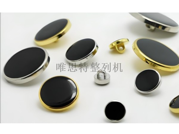 紐扣生產難題一招破解！看唯思特整列機如何讓零件"乖乖排隊"