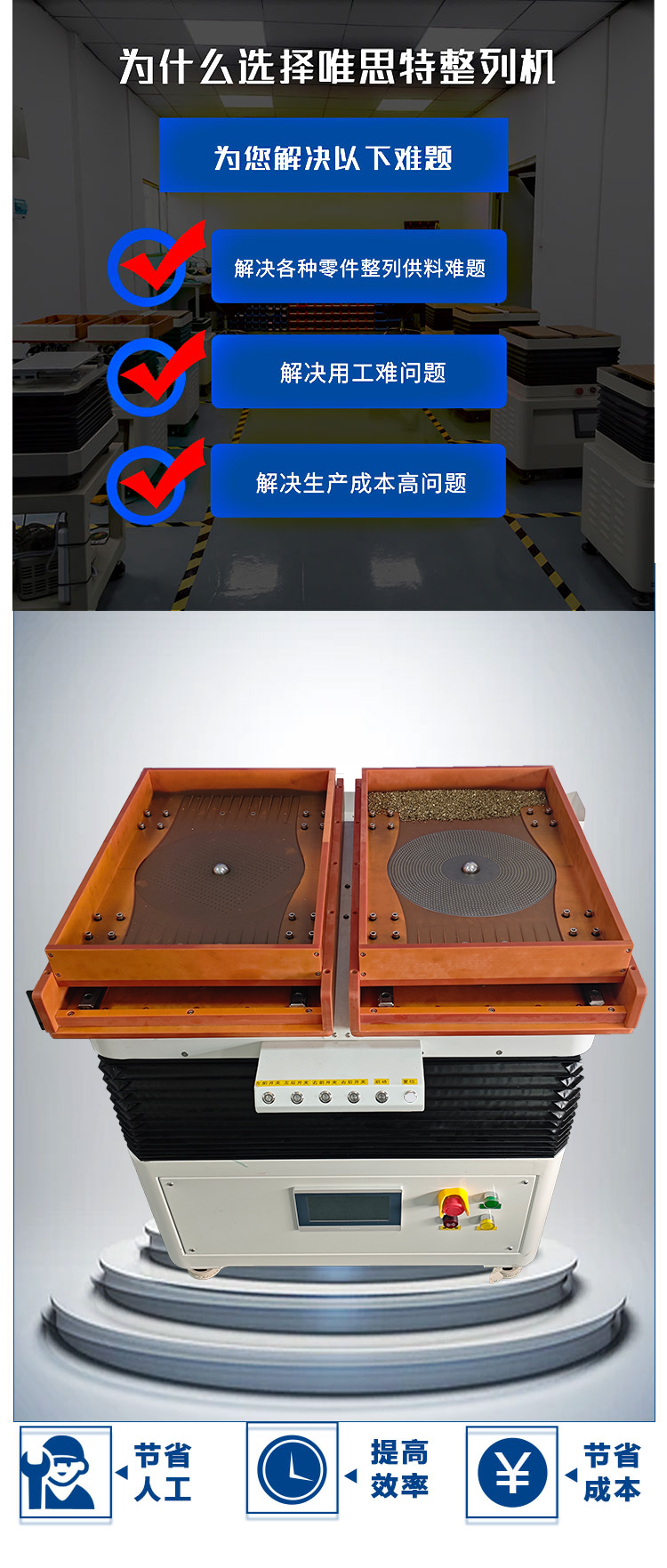 整列機(jī) 整列機(jī)