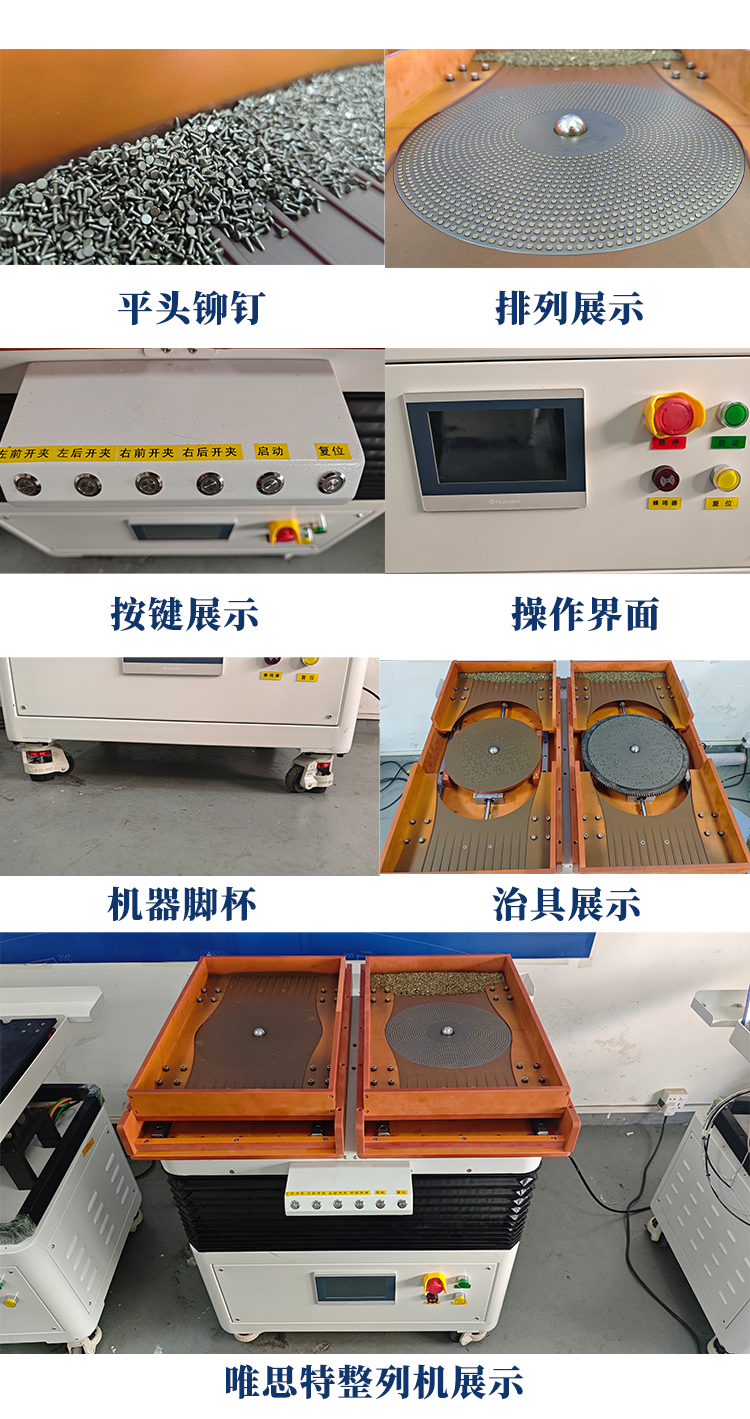 整列機(jī) 整列機(jī)