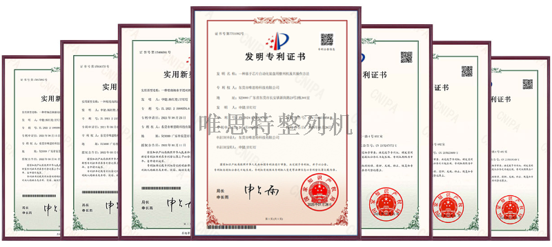 唯思特證書 唯思特證書