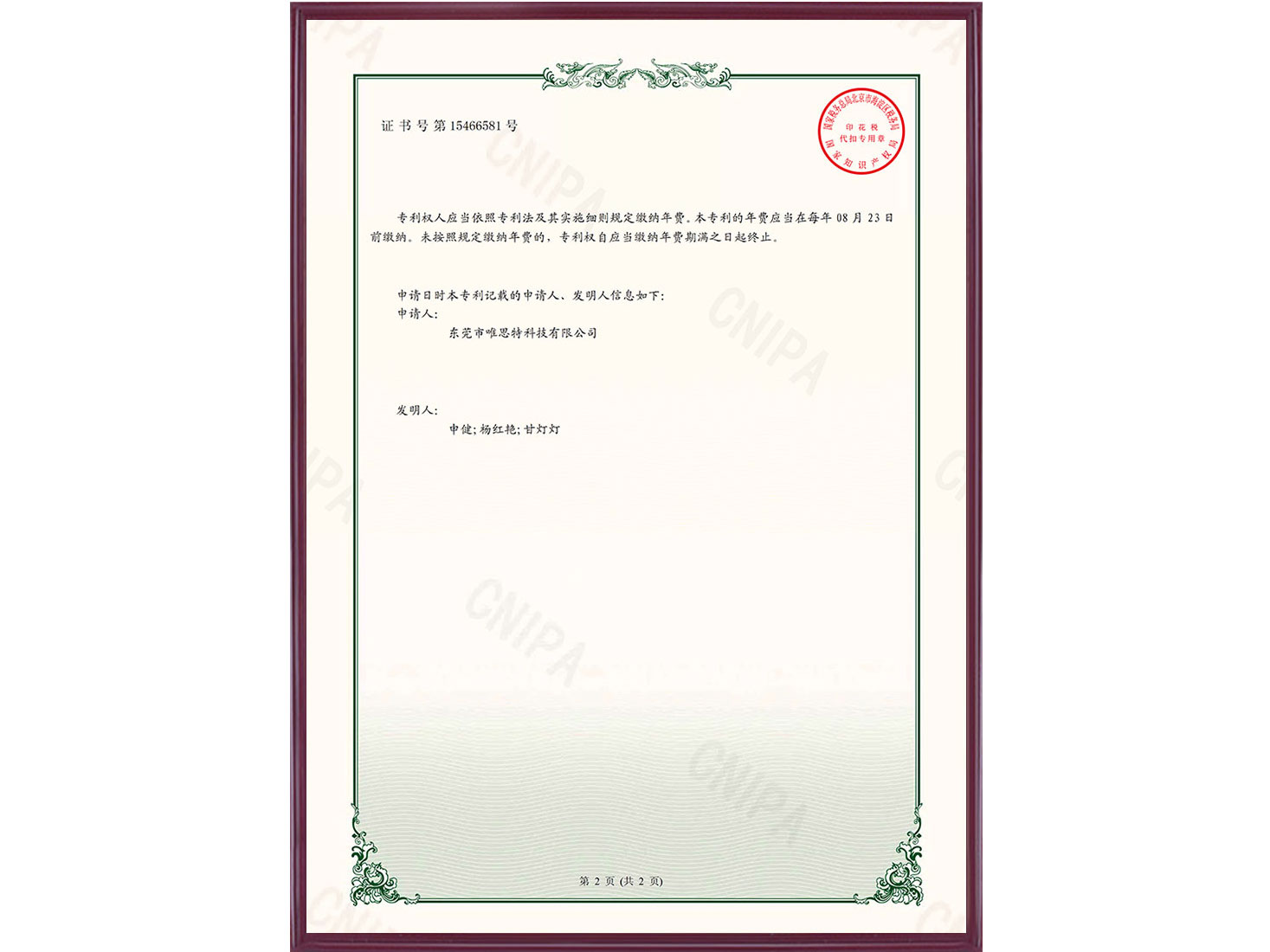 一種帶曲柄水平擺動(dòng)機(jī)構(gòu)2