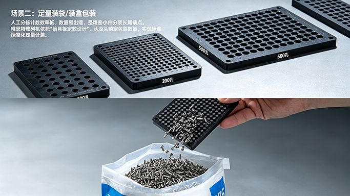 定量包裝