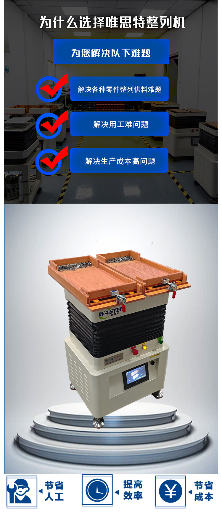 整列機(jī) 整列機(jī)