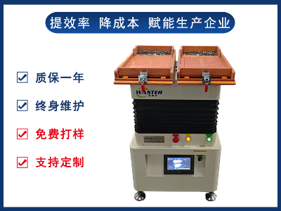 金屬墊片-旋轉(zhuǎn)式自動(dòng)整列機(jī) 墊片整列機(jī)