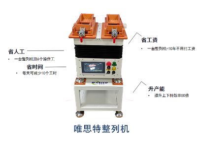 五金件螺母螺桿自動整列機設(shè)備 排列機