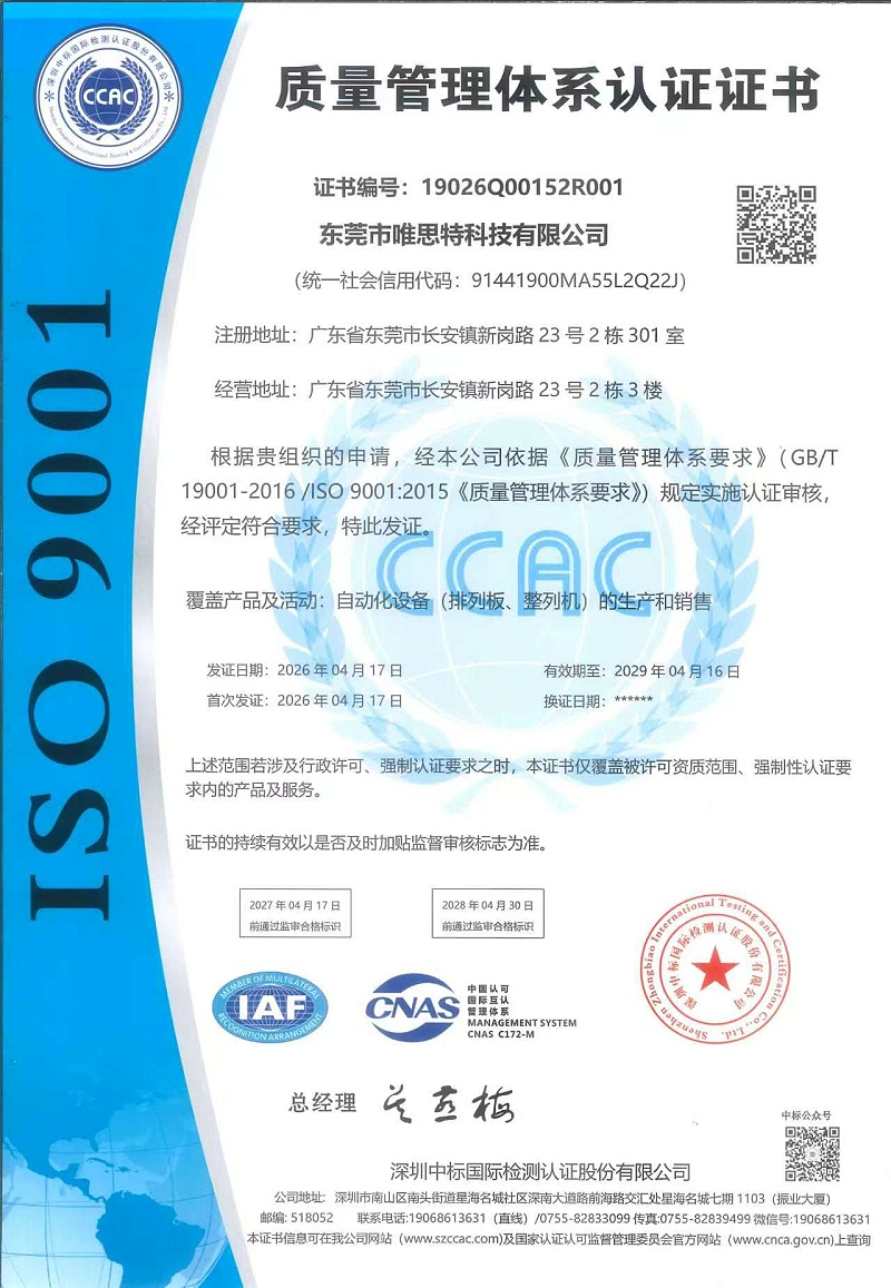 ios認證（中文版）