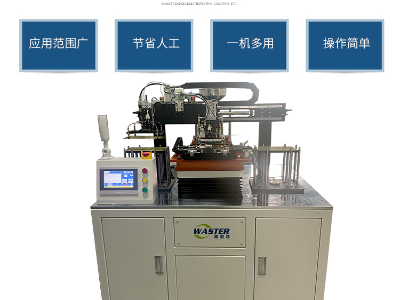 磁芯整列機(jī)