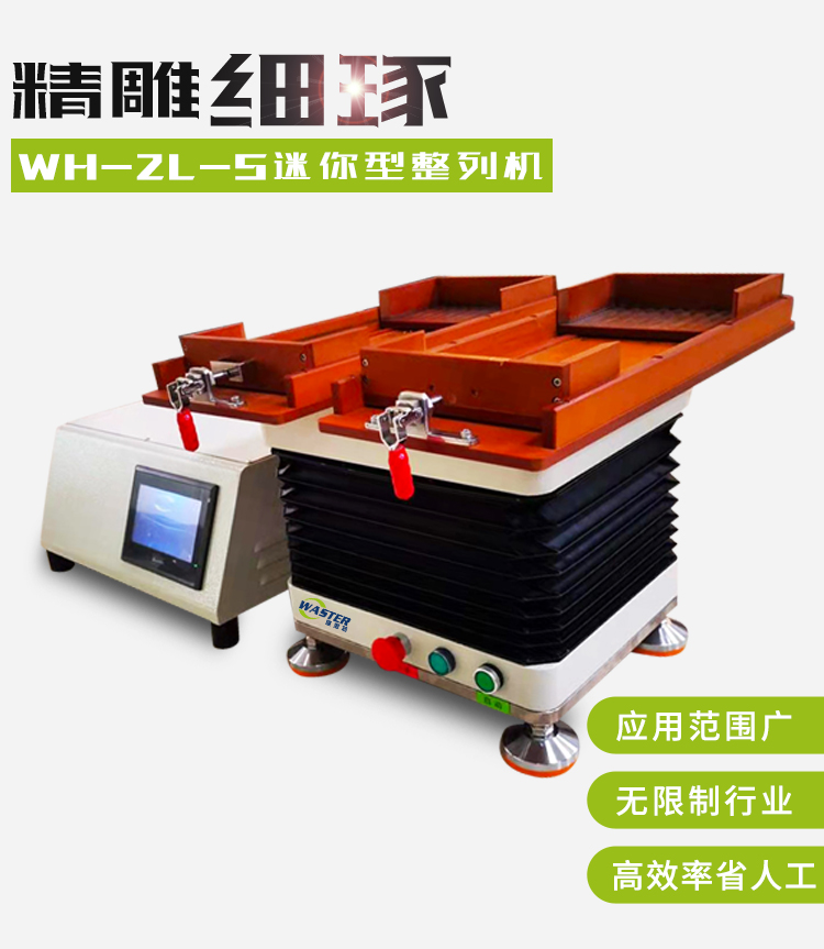鏡頭片排序機 鏡頭片排序機