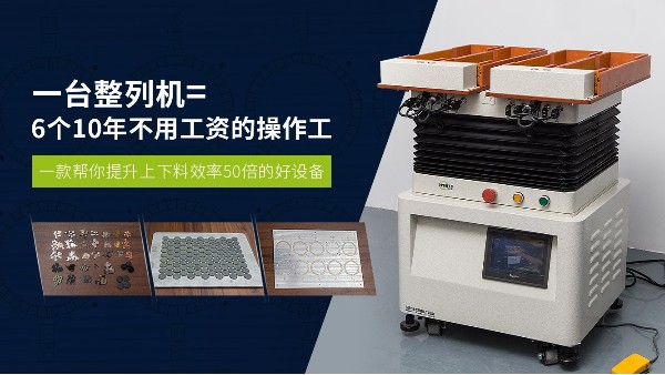 一分鐘帶你了解什么是整列機！