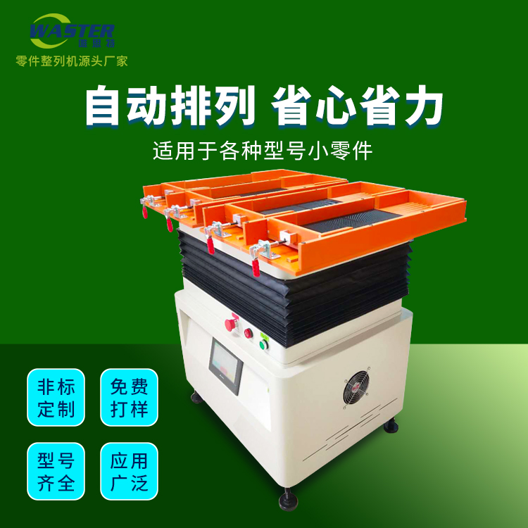 芯片自動擺盤機 芯片自動擺盤機