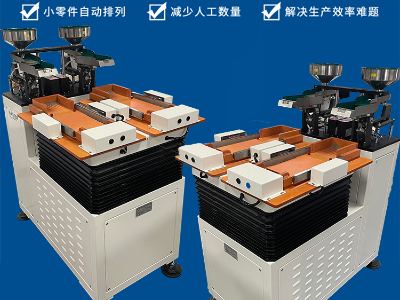 小彈簧自動整列機\擺盤機 非標定制 整列機
