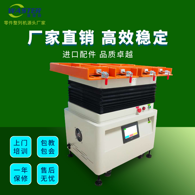 芯片自動擺盤機 芯片自動擺盤機