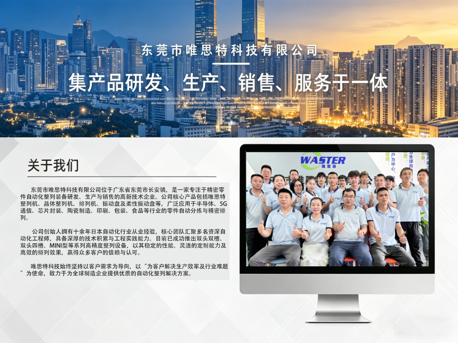 公司宣傳圖