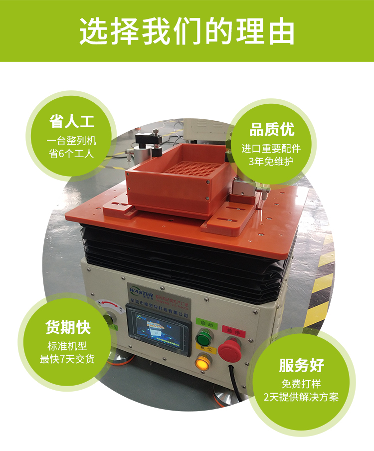 小型電子元件整列機 小型電子元件整列機