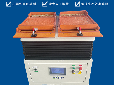 飾品異形爪鉆專用自動(dòng)零件整列機(jī) 整列機(jī)