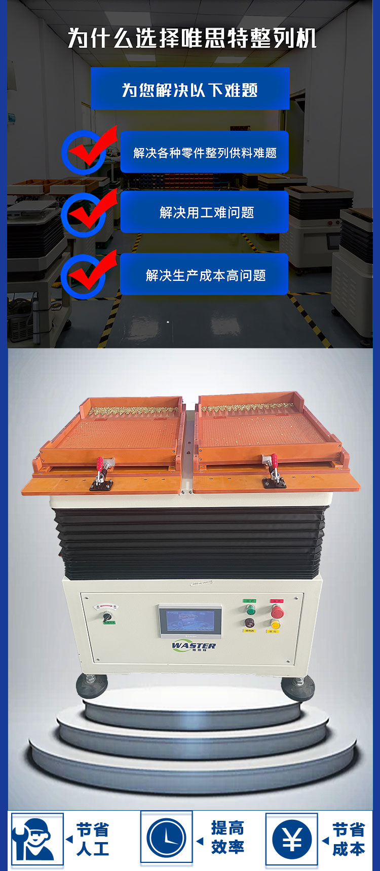 整列機(jī) 整列機(jī)