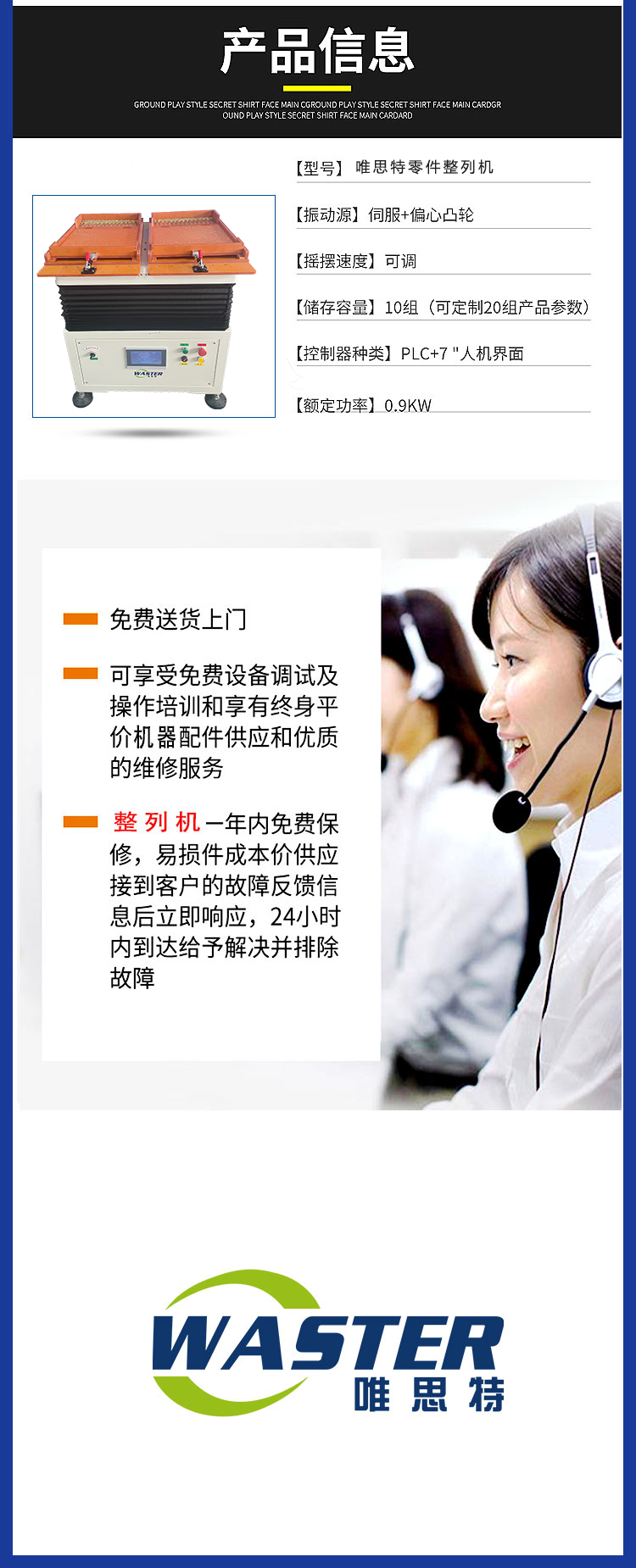 整列機(jī) 整列機(jī)