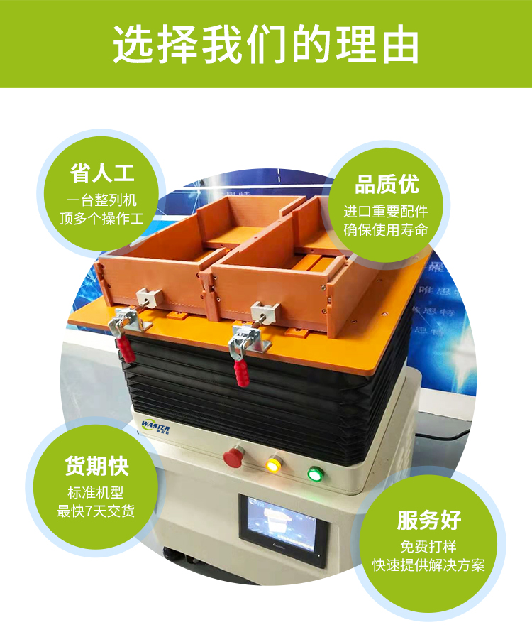 塑料件自動整列排序機 塑料件自動整列排序機