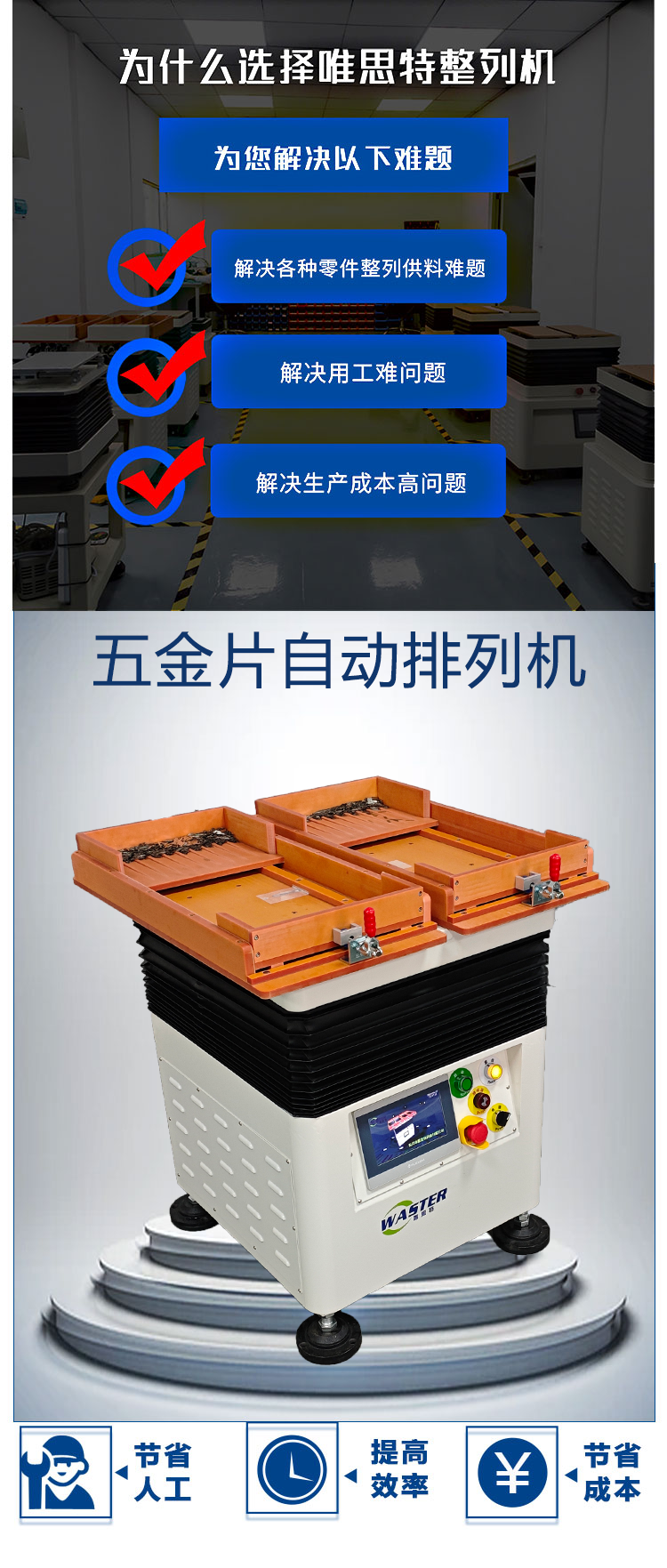 五金片整列機(jī) 五金片整列機(jī)