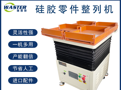 硅膠自動整列機 雙頭四槽機型