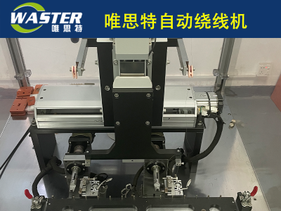 東莞唯思特全自動(dòng)繞線(xiàn)機(jī)  非標(biāo)定制 繞線(xiàn)機(jī)