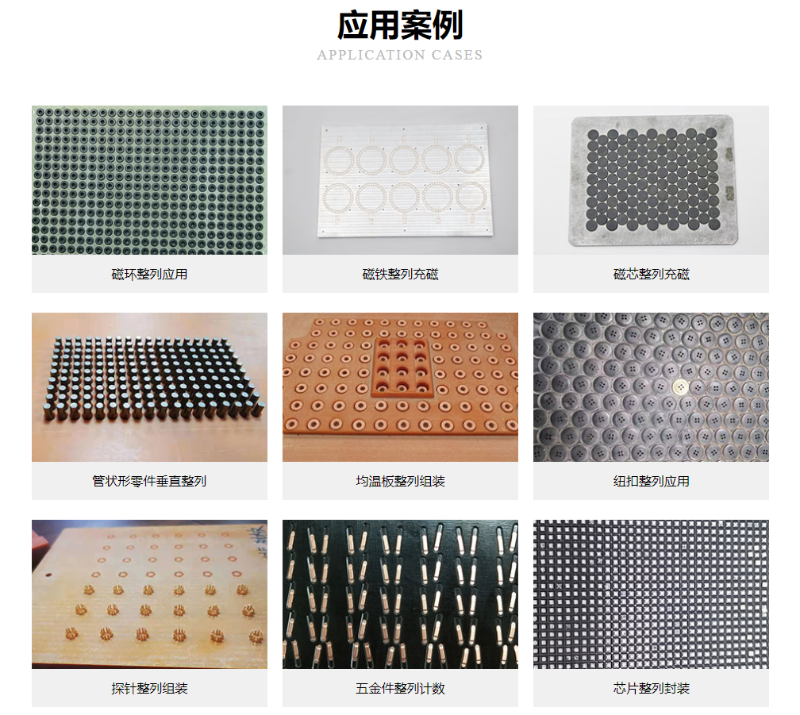 零件整列機應(yīng)用案例