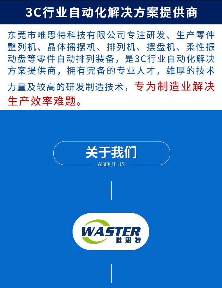 磁鐵排列機(jī) 五金自動(dòng)擺盤機(jī) 磁鐵排列機(jī) 五金自動(dòng)擺盤機(jī)