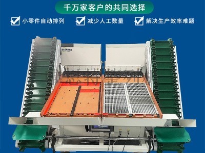 自動(dòng)上下料整列機(jī)|排列機(jī)|擺盤機(jī) 非標(biāo)定制(紐扣排列) 陣列機(jī)