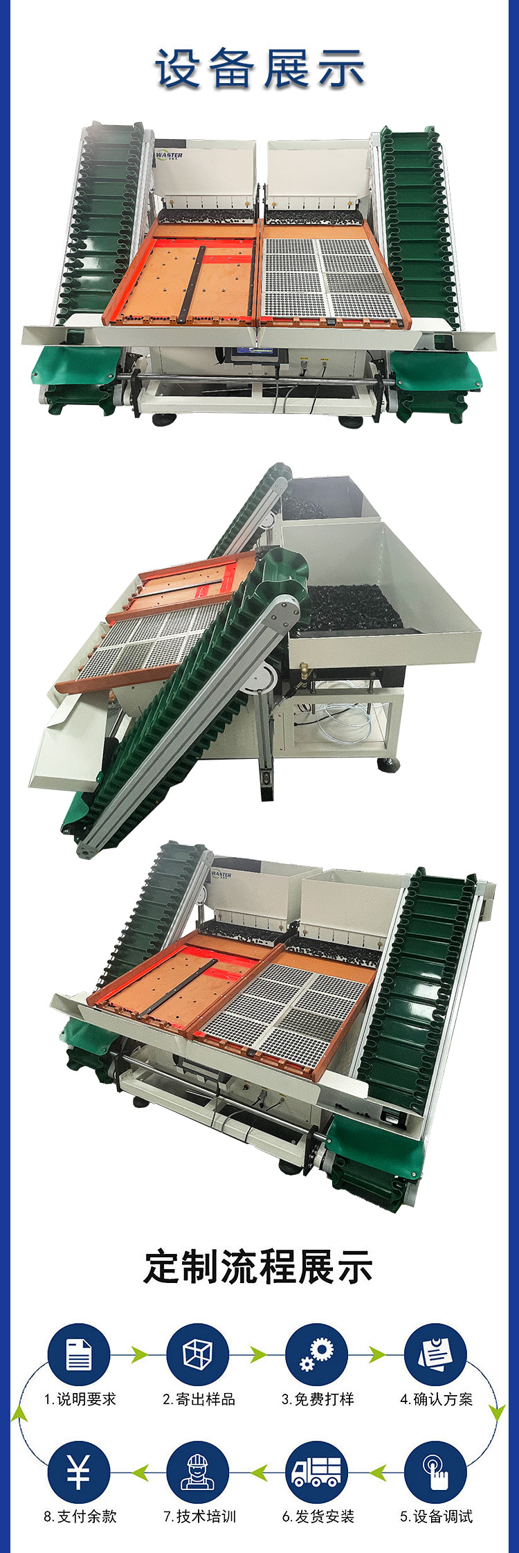 唯思特整列機(jī) 唯思特整列機(jī)