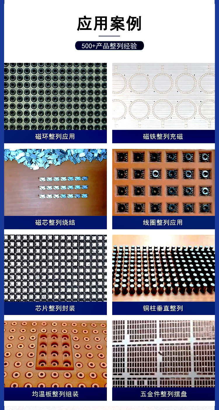 唯思特整列機(jī) 唯思特整列機(jī)