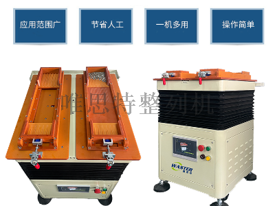 五星水鉆自動排列機(jī) 搖擺機(jī) 整列機(jī) 水鉆振動篩選機(jī)