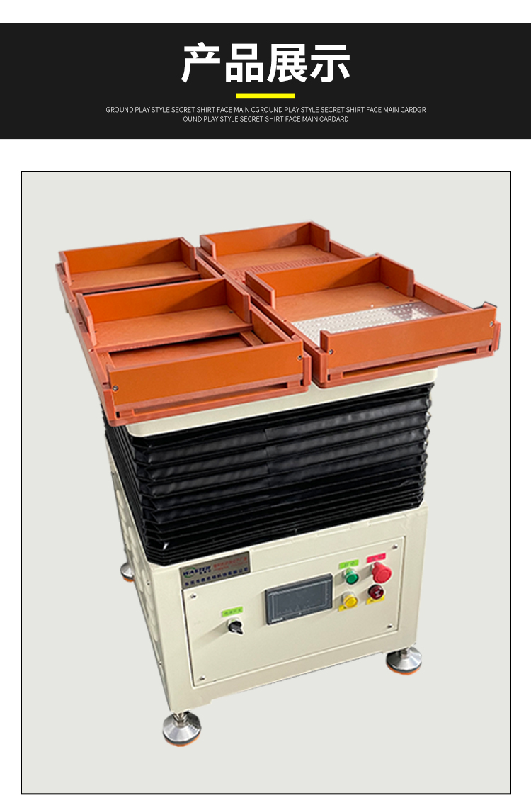 唯思特整列機產品展示 唯思特整列機產品展示