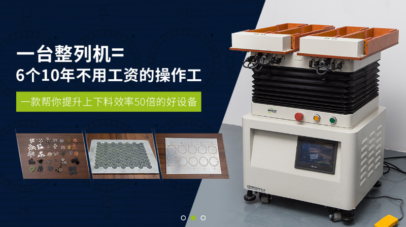 磁鐵排列機(jī) 磁鐵排列機(jī)