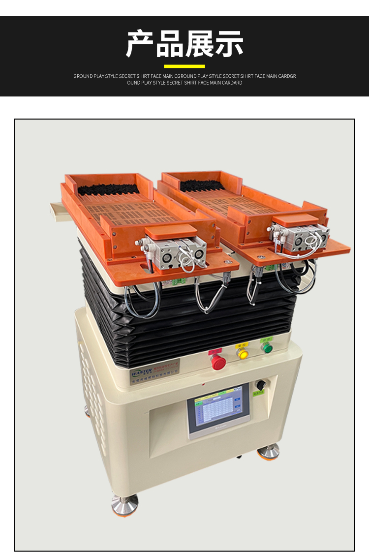 零件整列機 零件整列機