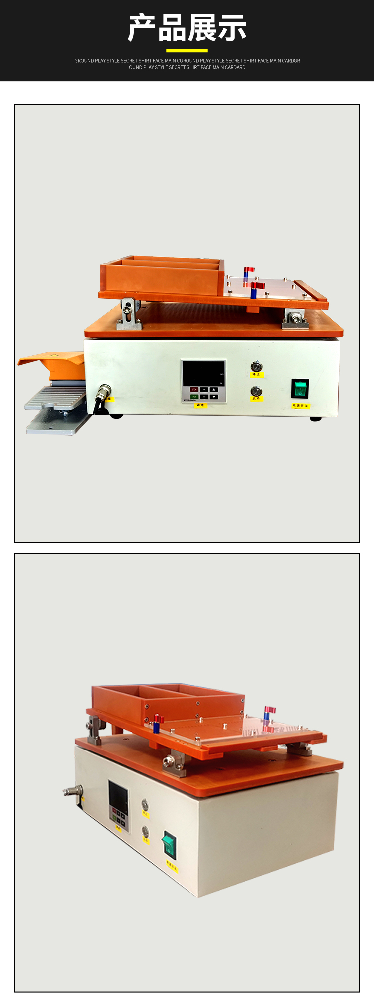 唯思特整列機產品展示 唯思特整列機產品展示